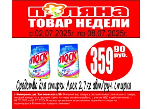 Стир/порошок Персил 3кг авт